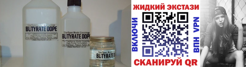 БУТИРАТ бутандиол магазин наркотиков Кизляр