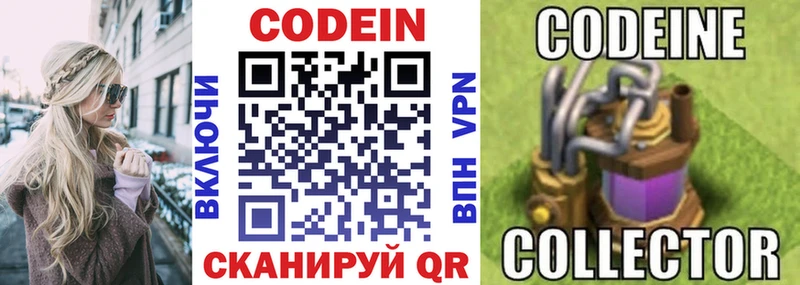 где найти   Кизляр  Кодеиновый сироп Lean напиток Lean (лин) 
