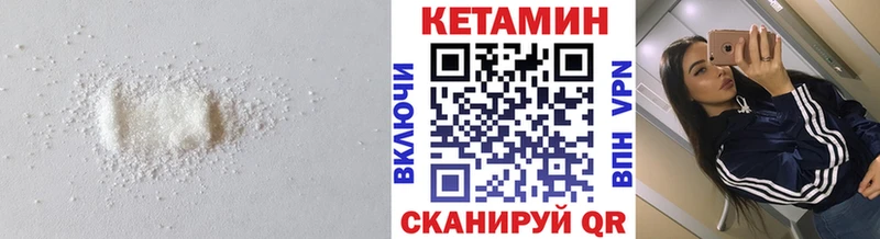 Кетамин VHQ  гидра как зайти  Кизляр 