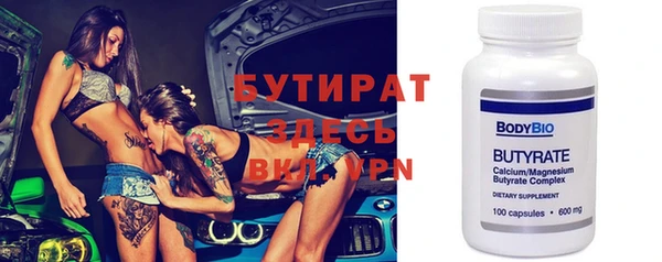 бутират Верея