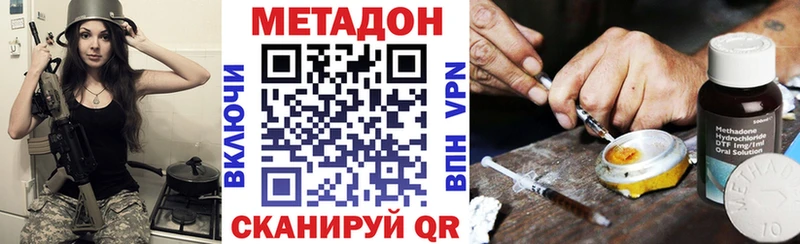 Метадон белоснежный  Кизляр 