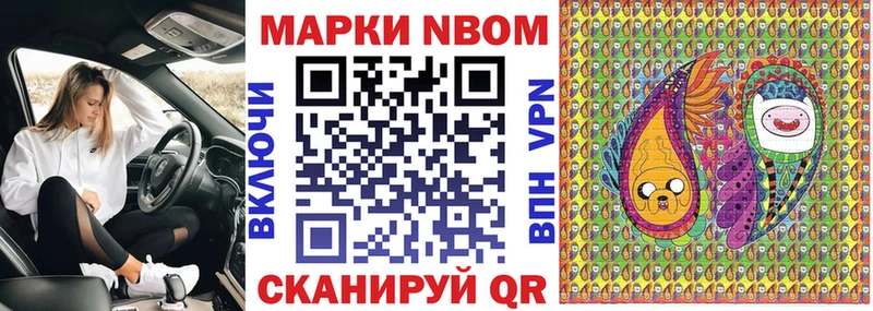 Марки N-bome 1,8мг  гидра вход  Кизляр 